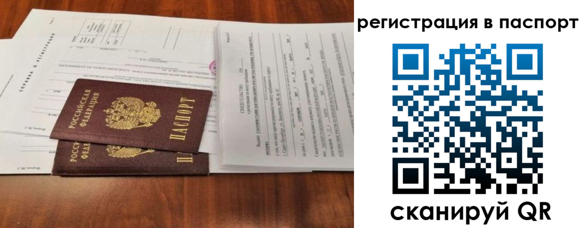 прописка законно в Абазе