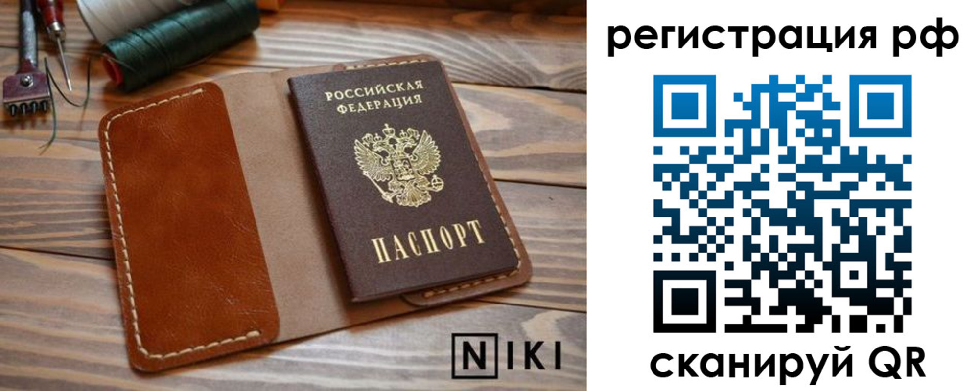 временная регистрация поиск в Абазе