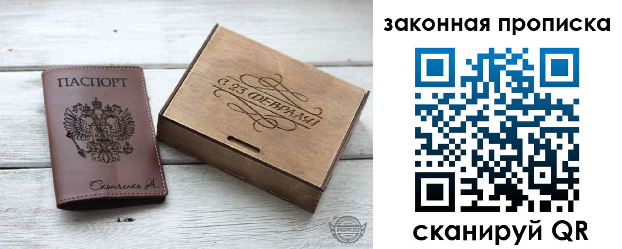 прописка ребенка в Абазе