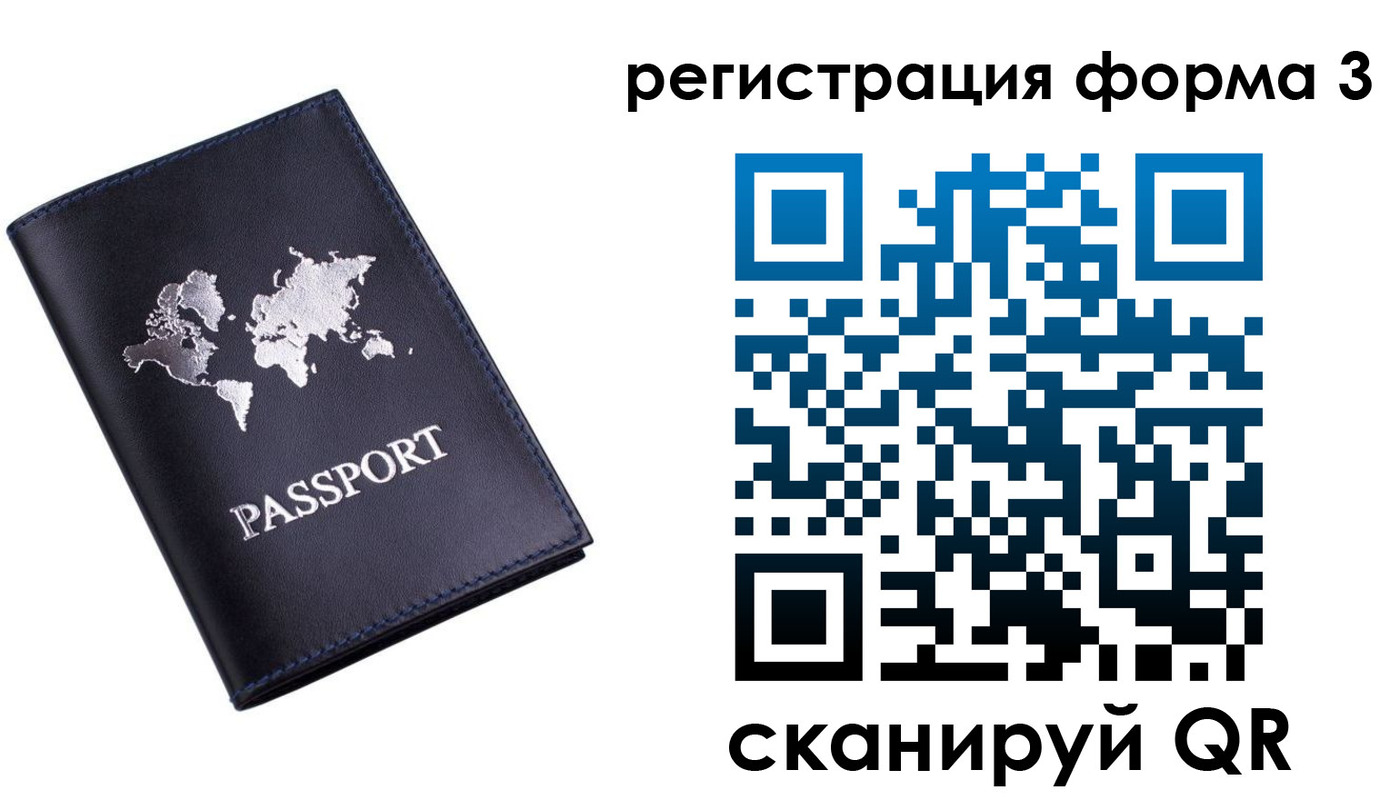 прописка в Абазе