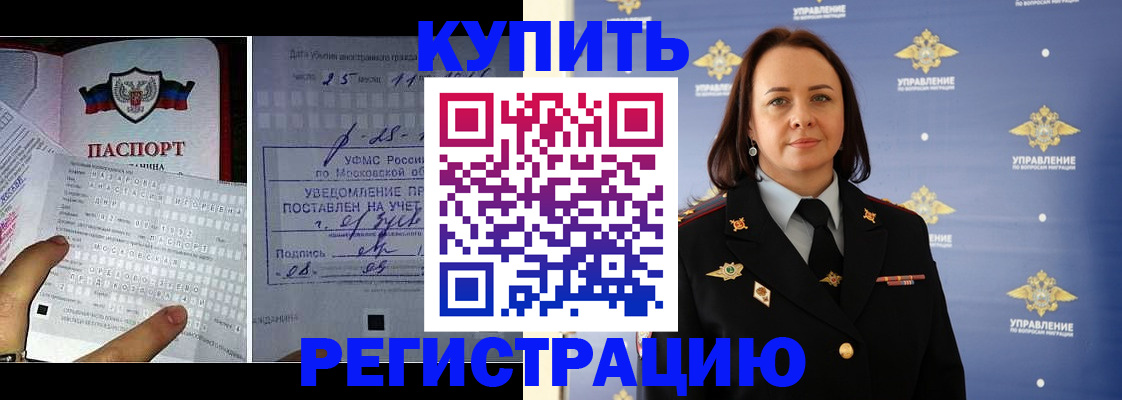 временная регистрация для школы в Абазе