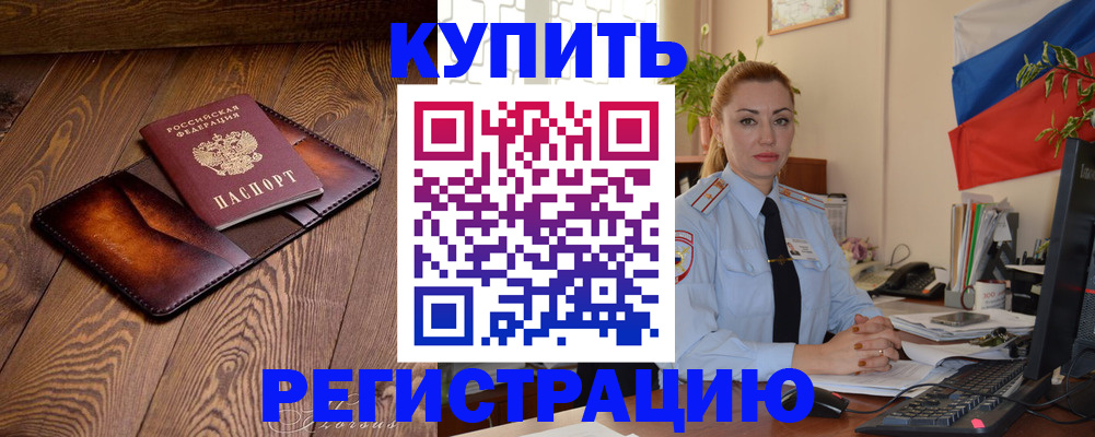 прописка в квартире в Абазе